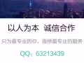 本公司以人為本，誠信合作，將盡最大努力為您在新加坡的職業生涯做匹配