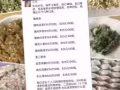 东北水饺 馅大皮薄