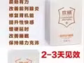 男性用品专卖欢威2代 APD喷剂 伟哥 玛咖套 卫裤联系电话微信96267658
