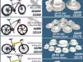 自行车和家用碗碟促销