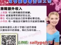 ❤️兼職❤️自由倍增收入不求人 .