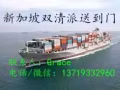 電動車出口到新加坡