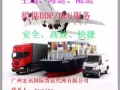 澳大利亞國際海運家具/電器/淘寶代購清關到門 鋼琴/私人東西澳大利亞專線