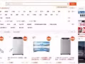 各種家具家電淘寶代購，集運