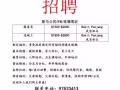 武吉班讓餐廳招聘洗碗工，服務員
