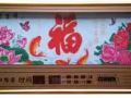 全新万年历，各种款式，便宜处理，联系电话 83466782 郑