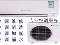 专业冷气安装，维修，清洗，保养等服务，10年零投诉服务热线8588-9666