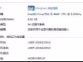 出售 华硕 i5   游戏主机+ 显示器 。有固态 。机械我会留下 450