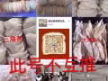 新加坡燕窩批發商、一手貨源、電話90540948