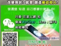 你已厌倦这样的上班族生活吗？？？机会来了！(无诚勿试)