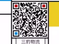 搬家 送货 首选【三豹物流】14尺货车