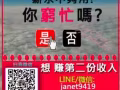 ✔还没月底，$口袋光光 (无诚勿试)