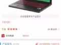 打網遊的好機器。一分價錢一分貨。因工作沒時間玩了
