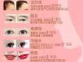 子琳工作室（半永久定妝）
