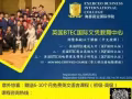 海瑟商业国际学院