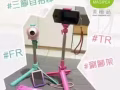 Magipea 自拍架，拍出你的美