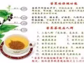 卖荞麦茶