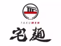三巴旺 中央廚房 徵求廚房助手 周一至周五 兼職