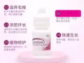 Gemsho睫毛增長液