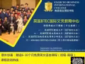 英国文凭华语授课，免费学习英文课程欢迎咨询
