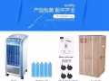 小型家用冷风机销售