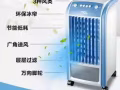 小型家用冷风机销售