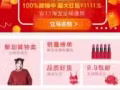 天猫淘宝内部优惠券享受优惠福利下载好省app。输入省钱口令A30E390A登陆。