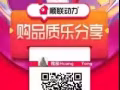 順聯動力商城。廠家直銷品牌。微信掃碼關注。