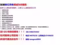 新加坡本地劳务 电话94876238 QQ2484354442