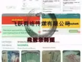 聘請打字員/外宣員/投票員