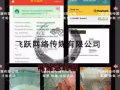 聘請打字員/外宣員/投票員