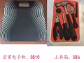 後港處理閒置家具家私單人床，沙發，電子稱，吸塵器等***