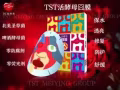 TST囧膜