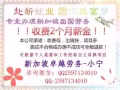 急招項目！無需通過國內中介辦理！收費低！辦理快！信譽好！
