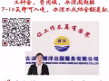 印刷厂 男普工 2000+ 44小时详情微信1103949749安小姐
