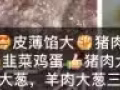 美味餃子！可以試試、絕對好吃?