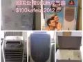 冷气扇