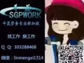 新加坡海量訂單 等你來