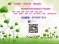 找工作换工作，随时咨询QQ微信：2071607625