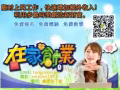 上班族通常每月都是月光族+存款不满足，免费询问