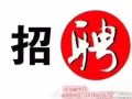 清潔，麵包普工，店員，印刷QQ 微信：207167625