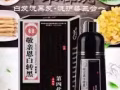 【敬亲恩白转黑润发露】Herbal Coloring Shampoo