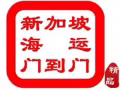 想从中国运家具机器括其他物品的朋友进来