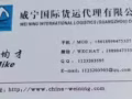 推薦一家國際物流公司，我在他們家運了幾年了，服務一直都很好，價格也便宜