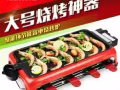 家用無油煙電燒烤爐