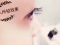 睫毛嫁接