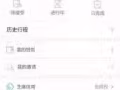 代购私人运货app飞带