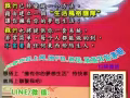 ✔全球最新最棒的網絡系統兼職創業(無誠勿試)