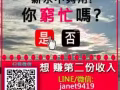 ✔還沒月底，$口袋光光 (無誠勿試)