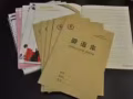 练习册